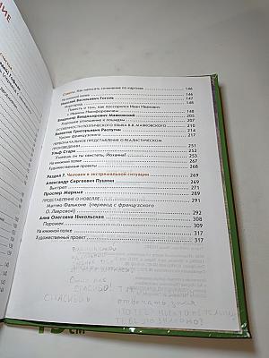 Литература. Учебник для 6 класса. Часть 2