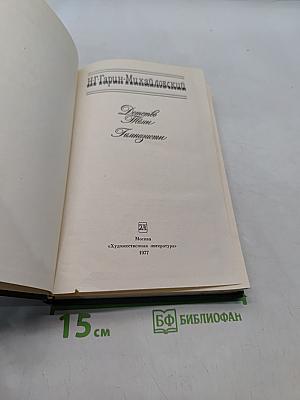 Детство Темы. Гимназисты