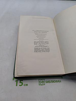 Детство Темы. Гимназисты
