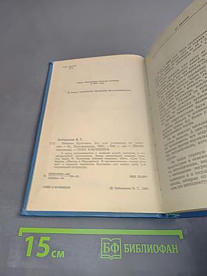 Михаил Булгаков. Книга для учащихся старших классов