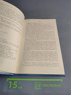 Михаил Булгаков. Книга для учащихся старших классов