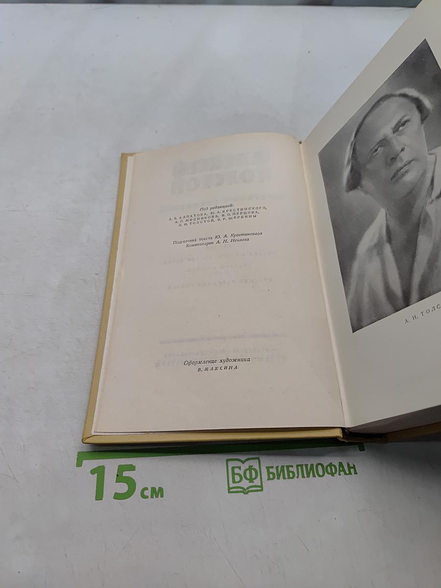 Собрание сочинений. Том восьмой. Стихотворения. Сказки и рассказы для детей. Повести и сказки. Русские народные сказки