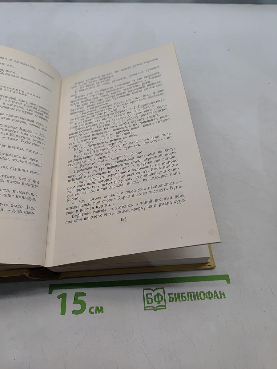 Собрание сочинений. Том восьмой. Стихотворения. Сказки и рассказы для детей. Повести и сказки. Русские народные сказки