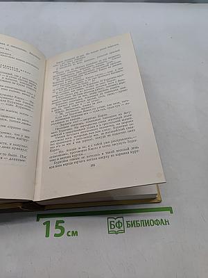 Собрание сочинений. Том восьмой. Стихотворения. Сказки и рассказы для детей. Повести и сказки. Русские народные сказки