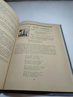 Открой мои книги... (Разговор о Блоке)