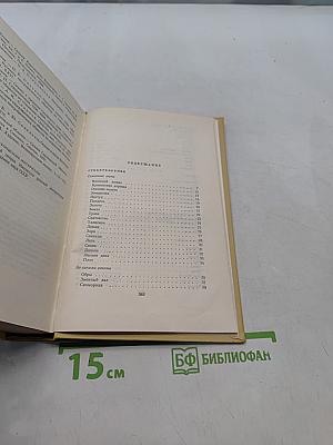 Собрание сочинений. Том восьмой. Стихотворения. Сказки и рассказы для детей. Повести и сказки. Русские народные сказки
