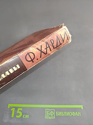Власть без славы. Книга первая