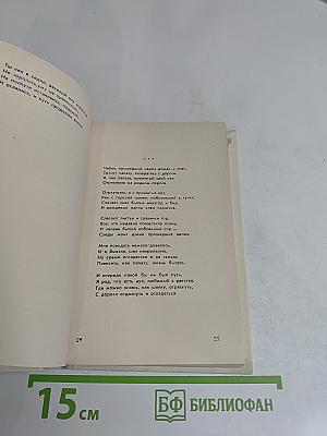 Клинок и роза