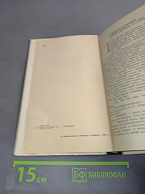 На перекрестках столетий