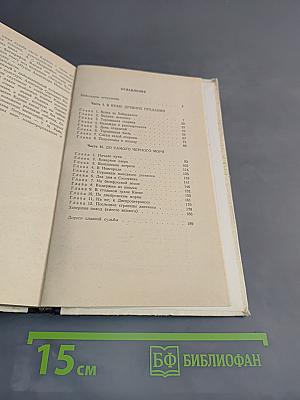 На перекрестках столетий