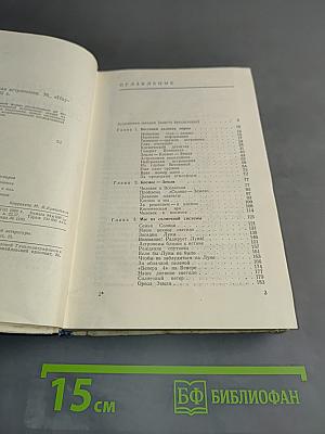 Увлекательная астрономия