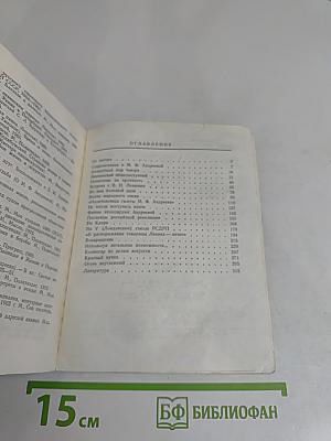 Феномен. Страницы жизни и деятельности М. Ф. Андреевой