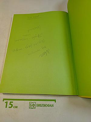 Большая книга весёлого досуга