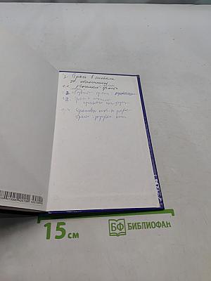 Эффективный траст