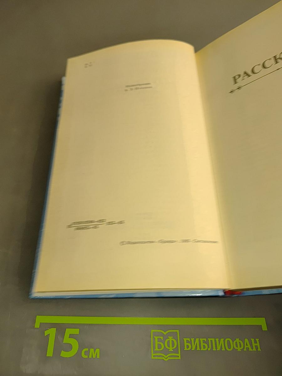 Рассказы. Пусима. Книга первая