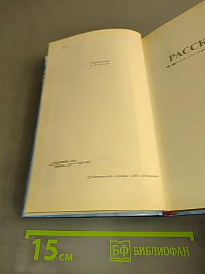 Рассказы. Пусима. Книга первая