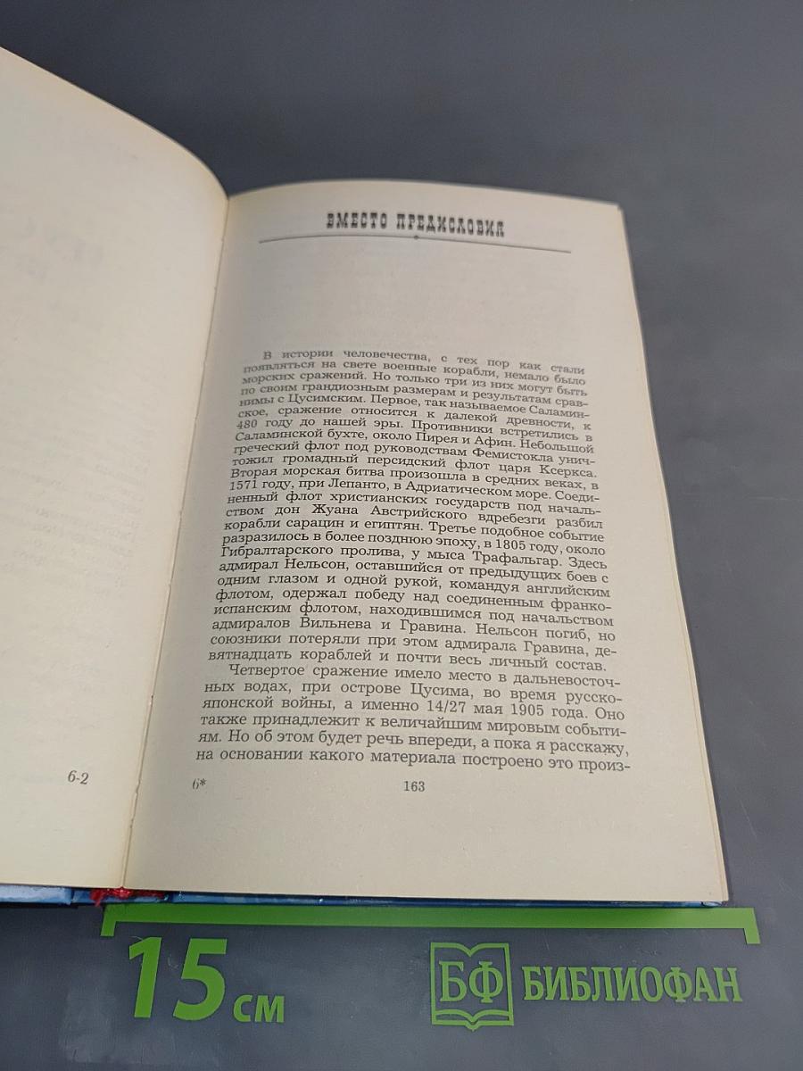 Рассказы. Пусима. Книга первая