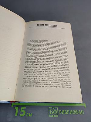 Рассказы. Пусима. Книга первая