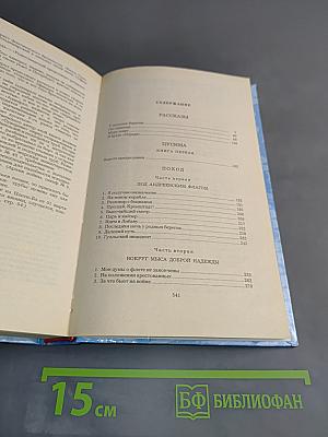 Рассказы. Пусима. Книга первая