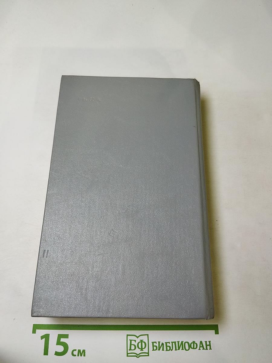 Избранные произведения в двух томах. Том 1: Белая гвардия, Мастер и Маргарита