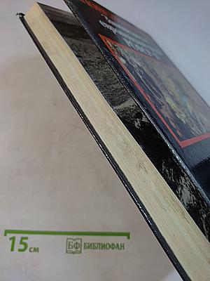 Заповедники СССР. Заповедники европейской части РСФСР. II