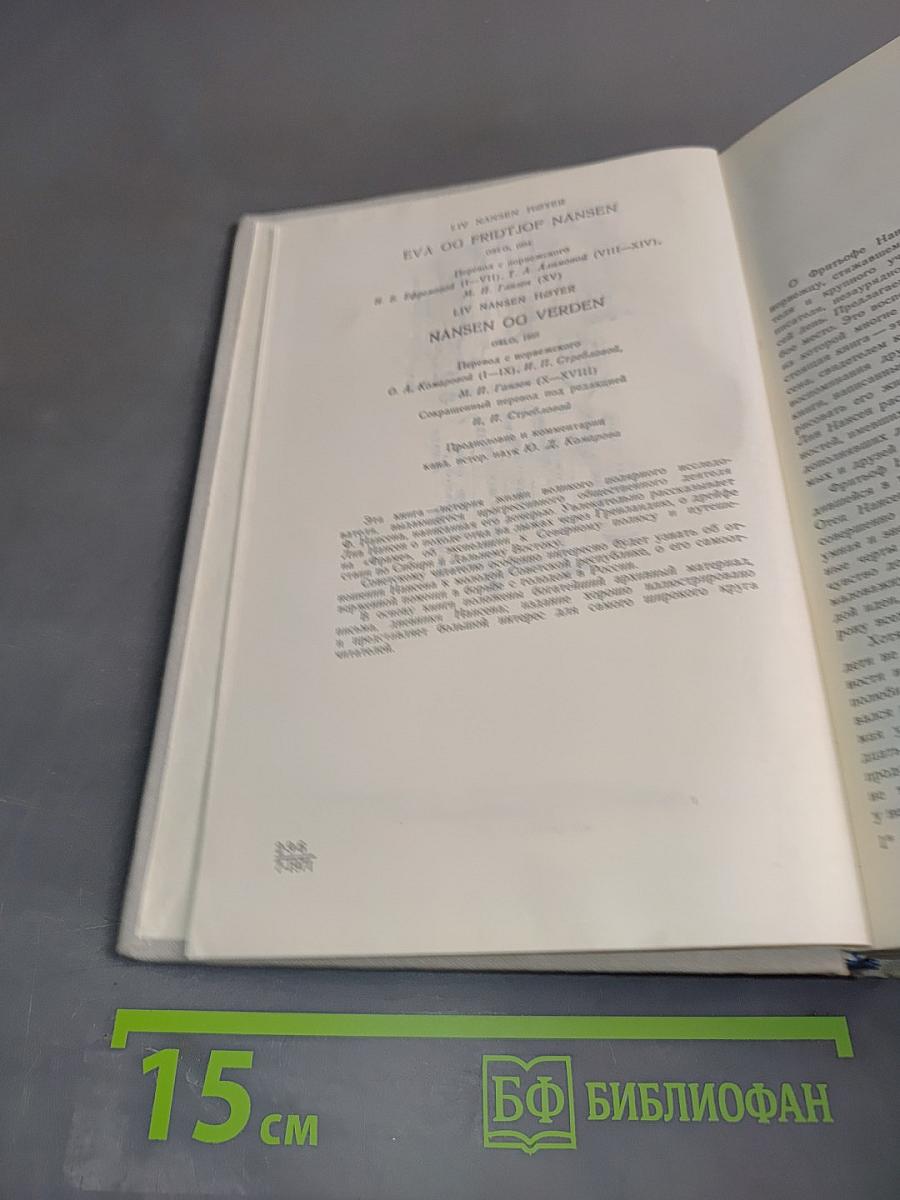 Книга об Отце