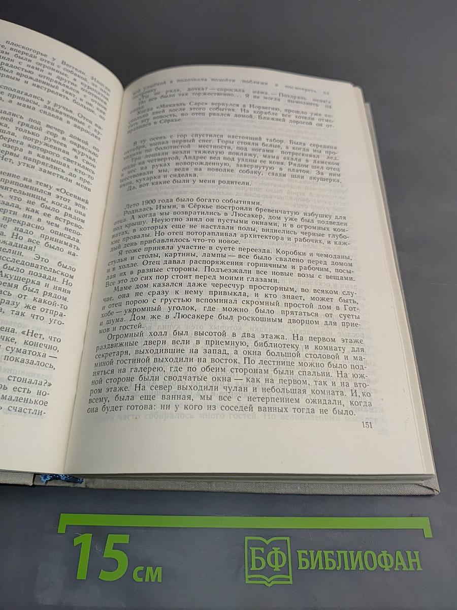 Книга об Отце