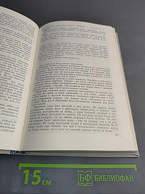 Книга об Отце