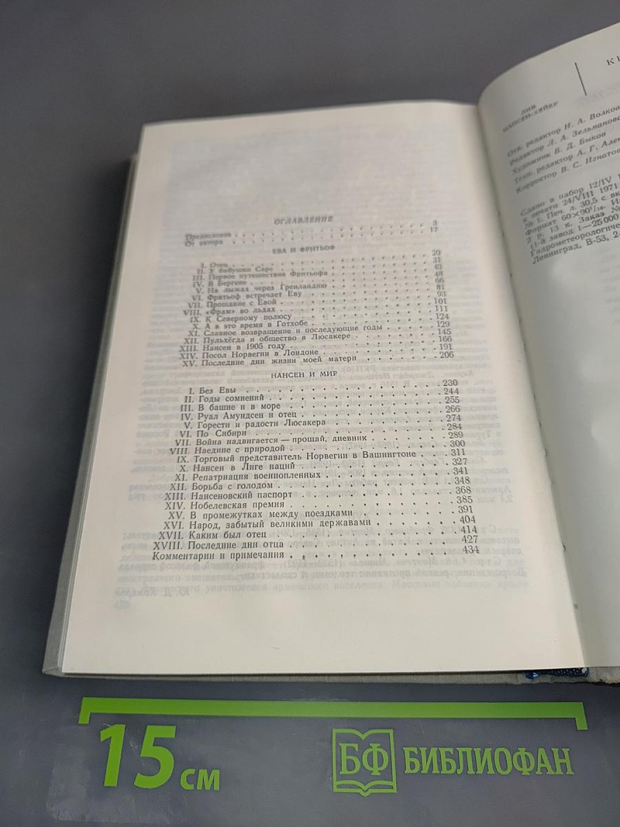 Книга об Отце