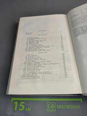 Книга об Отце