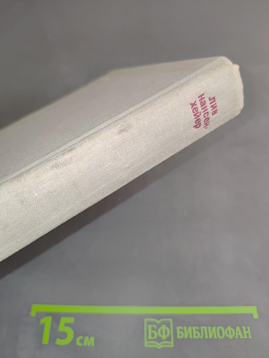 Книга об Отце