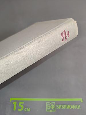 Книга об Отце