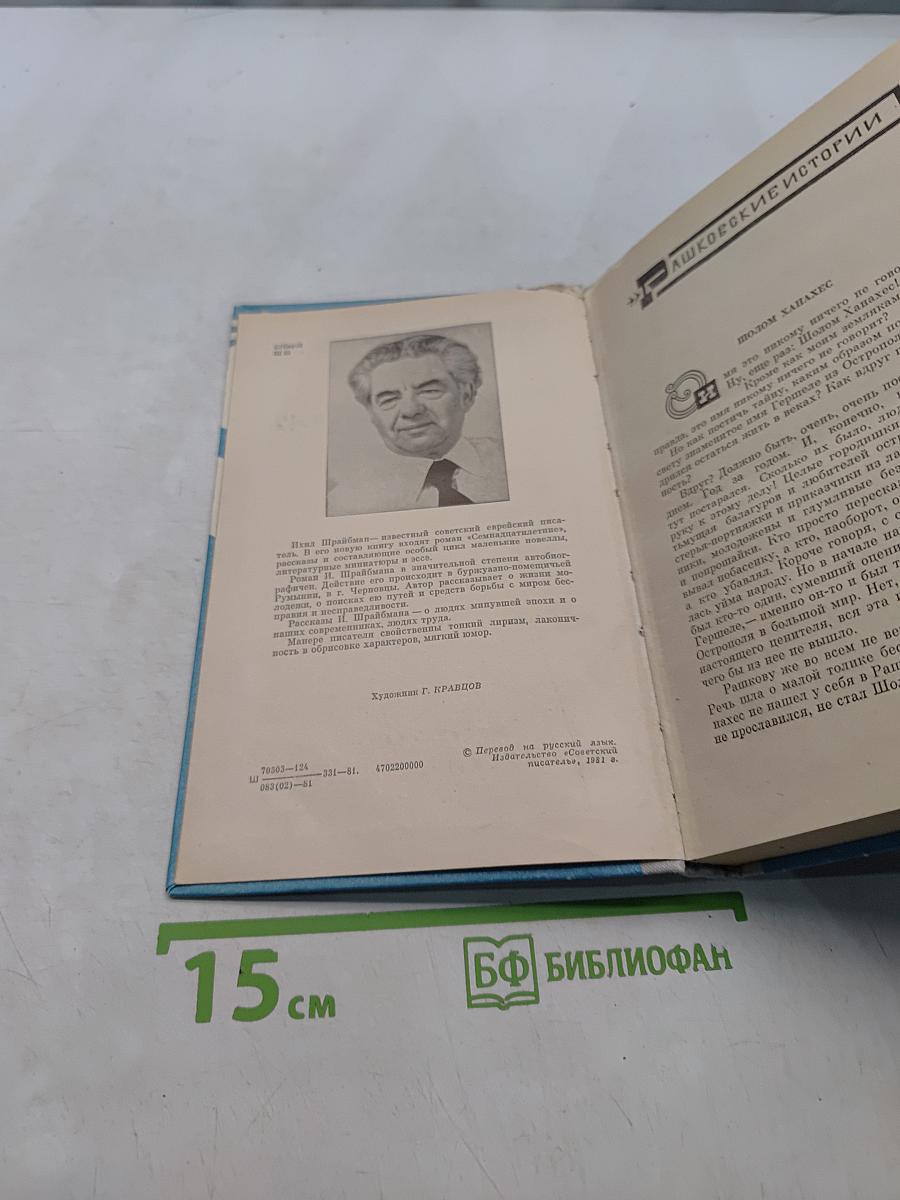 Годы и мгновения