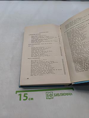 Годы и мгновения