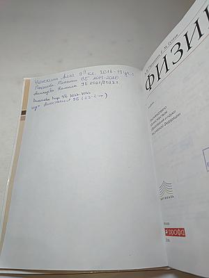 Физика 9 класс