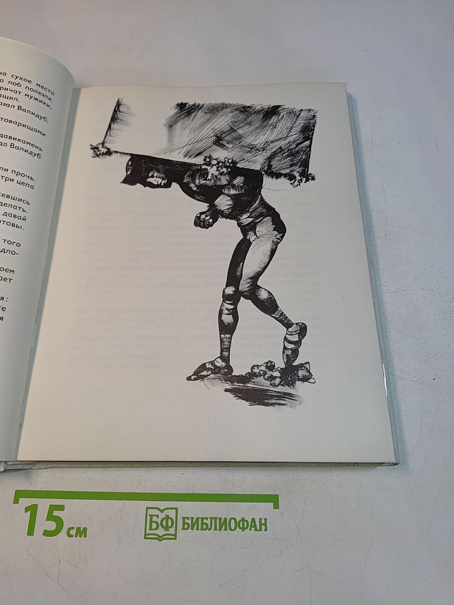 Золотая книга сказок