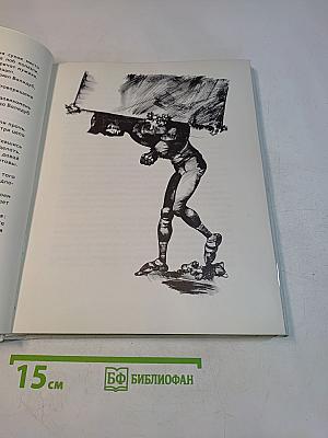 Золотая книга сказок
