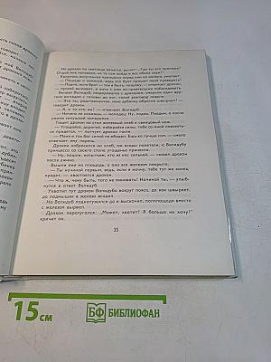 Золотая книга сказок
