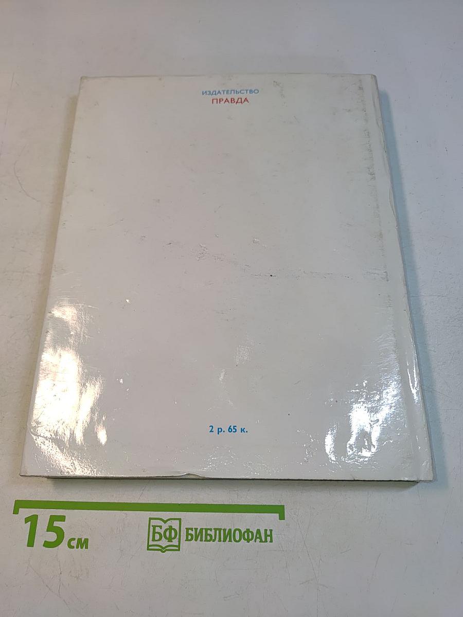 Золотая книга сказок
