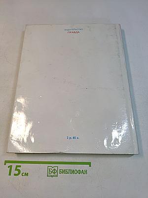 Золотая книга сказок