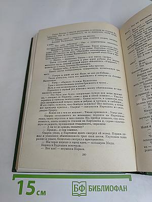 Детство Темы. Гимназисты