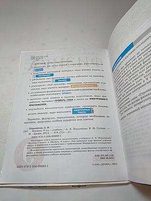 Физика 9 класс