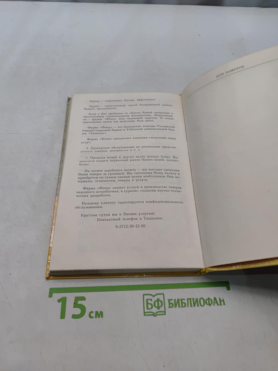 О собаке