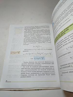 Физика 9 класс