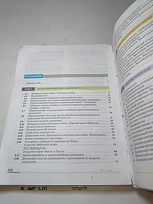 Физика 9 класс