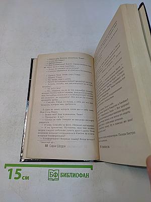 Расколотые сны