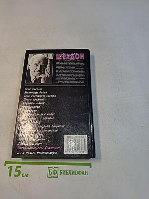 Расколотые сны
