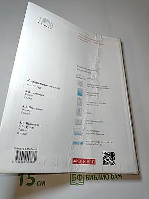 Физика 9 класс