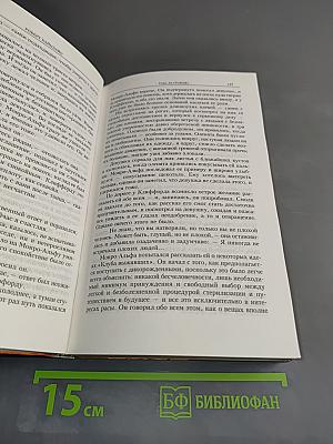 Там, за гранью. Магия, инкорпорейтед. Шестая колонна