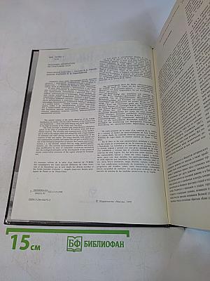 Заповедники СССР. Заповедники Средней Азии и Казахстана
